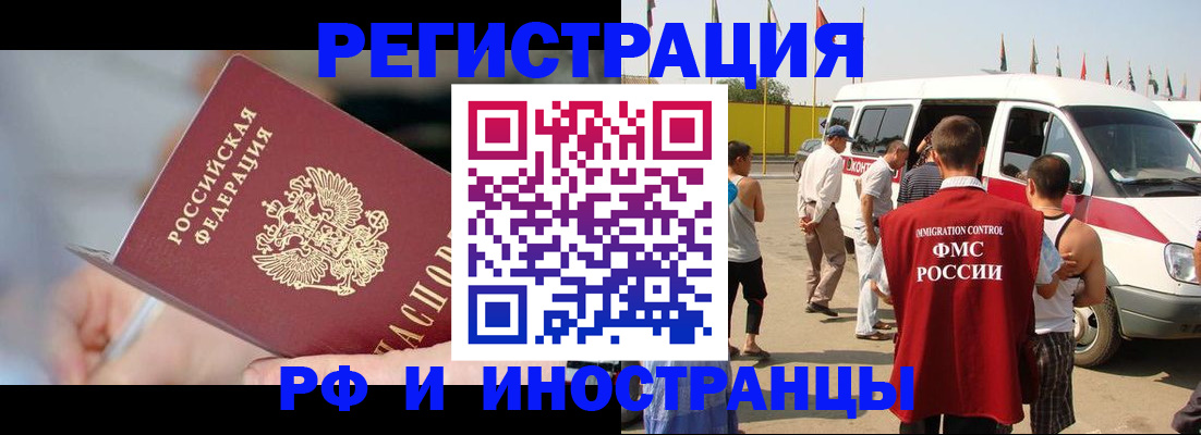 временная регистрация госуслуги в Беломорске