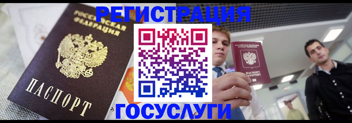 купить прописку в Беломорске