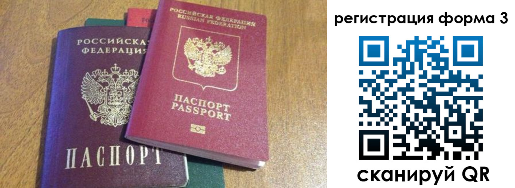 прописка ребенка в Беломорске
