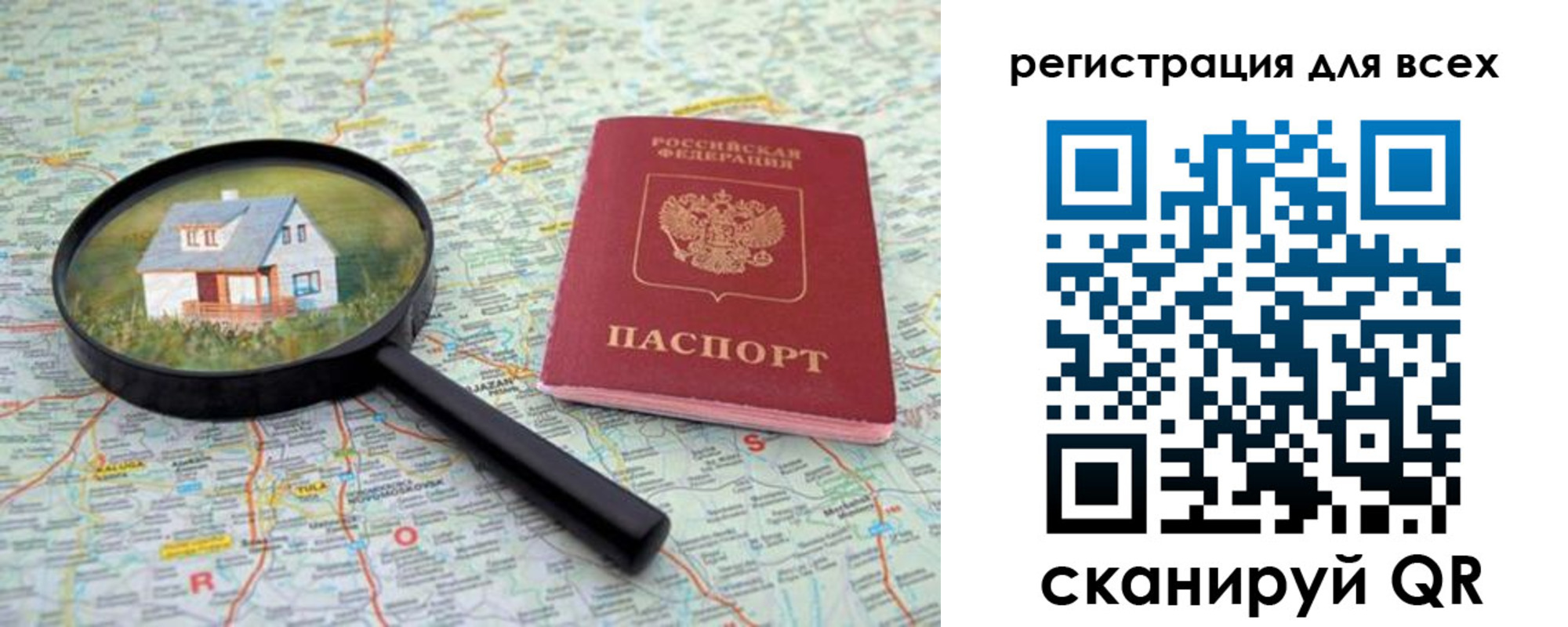 где прописаться в Беломорске