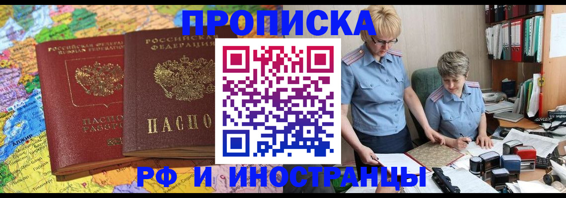 где прописаться в Беломорске