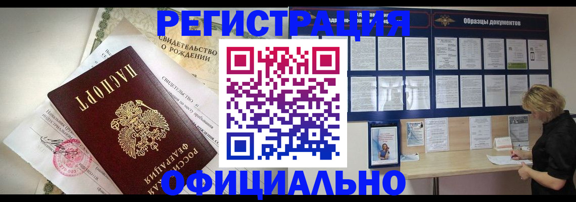 прописка гарантия в Беломорске